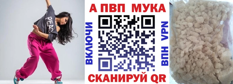 APVP Соль  Кувшиново 