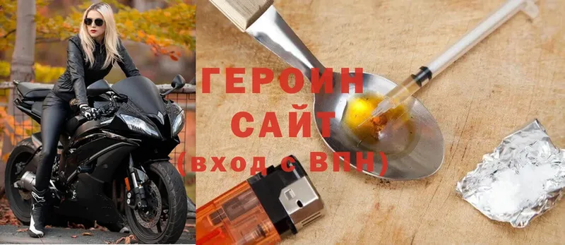 Героин VHQ  Кувшиново 