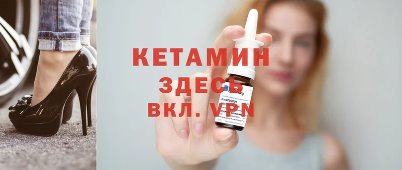 КЕТАМИН ketamine  Кувшиново 