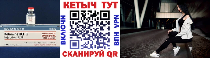 Кетамин VHQ  что такое наркотик  Кувшиново 