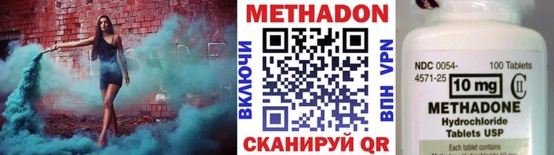 Метадон кристалл  блэк спрут зеркало  Кувшиново 