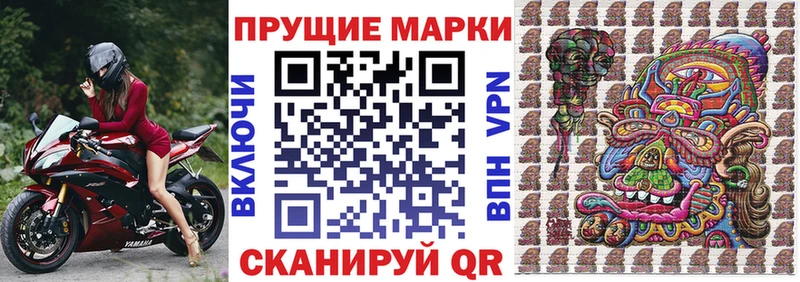 Наркотические марки 1,8мг  Кувшиново 
